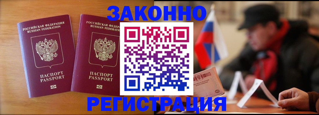 прописка для школы в Грязях