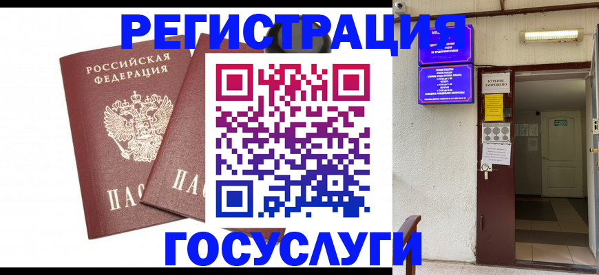 временная регистрация адрес в Грязях