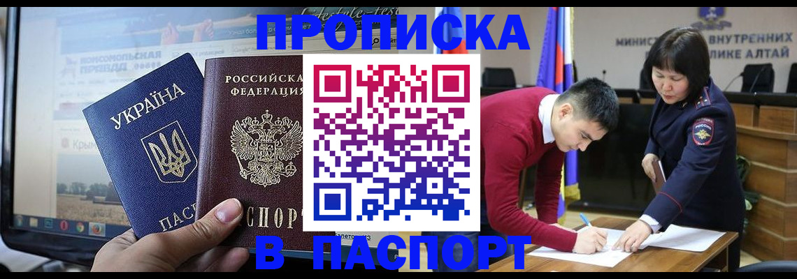 прописка для военкомата в Грязях